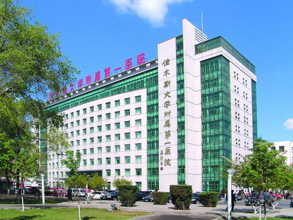 Jiamusi Univrsity Hospital